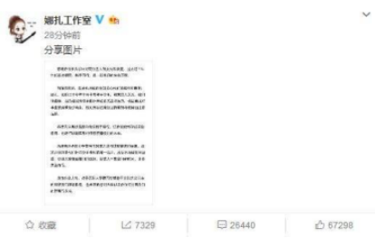 张翰古力娜扎压力太大分手 网友:娜扎郑爽都是好女孩你该反省了!