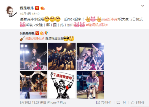 张翰古力娜扎压力太大分手 网友:娜扎郑爽都是好女孩你该反省了!