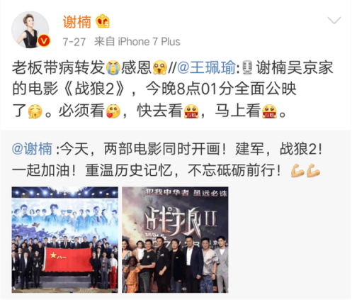 张翰古力娜扎压力太大分手 网友:娜扎郑爽都是好女孩你该反省了!