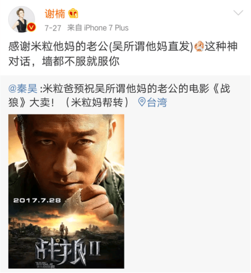 张翰古力娜扎压力太大分手 网友:娜扎郑爽都是好女孩你该反省了!