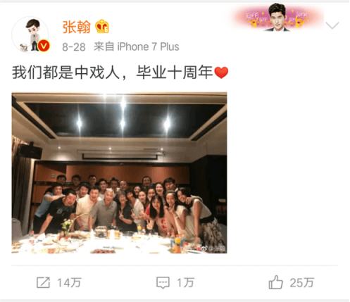 张翰古力娜扎压力太大分手 网友:娜扎郑爽都是好女孩你该反省了!