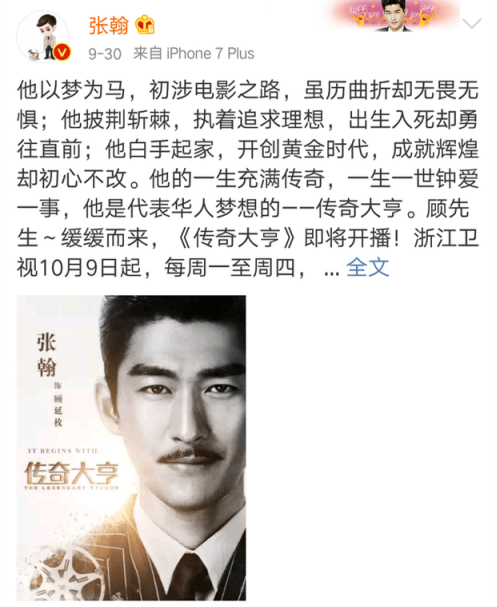 张翰古力娜扎压力太大分手 网友:娜扎郑爽都是好女孩你该反省了!