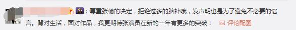 张翰古力娜扎压力太大分手 网友:娜扎郑爽都是好女孩你该反省了!