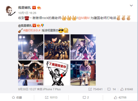 张翰古力娜扎压力太大分手 网友:娜扎郑爽都是好女孩你该反省了!