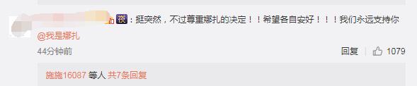 张翰古力娜扎压力太大分手 网友:娜扎郑爽都是好女孩你该反省了!