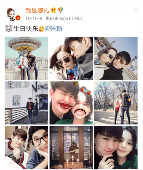 张翰古力娜扎压力太大分手 网友:娜扎郑爽都是好女孩你该反省了!