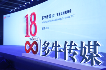 科技晚报：多牛传媒与完美世界战略合作&nbsp;iPhone&nbsp;X下季砍单四成原创