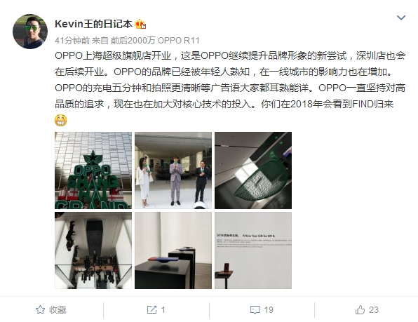 阔别4年！OPPO&nbsp;Find系列2018年要回归