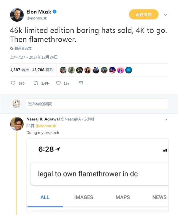 50000顶帽子卖完了！特斯拉CEO放话：马上就卖喷火器