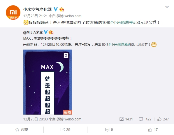 明天发布!小米智能新品曝光:超大版空气净化器?