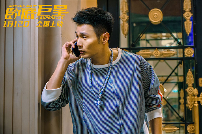 《卧底巨星》曝人物海报 陈奕迅李荣浩打造最强喜剧CP
