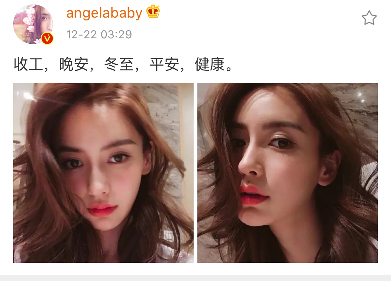 angelababy凌晨收工晒自拍 红唇卷发超迷人
