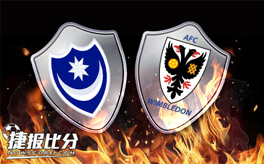 朴次茅斯vsAFC温布尔登&nbsp;AFC温布尔登釜底抽薪