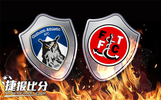 奥德汉姆vs福利特伍德 奥德汉姆主场占据优势