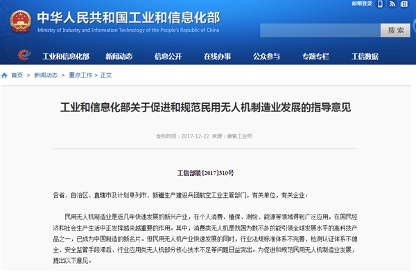 工信部支持设无人机专业 有“飞手”月入10万