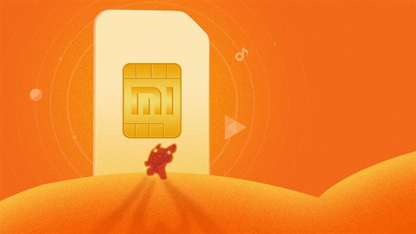 虚拟运营商第一！小米移动物联网发卡量破千万