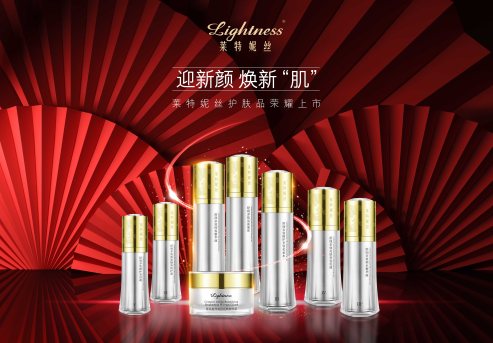 莱特妮丝2018品牌战略再升级，致力打造美体综合服务提供商
