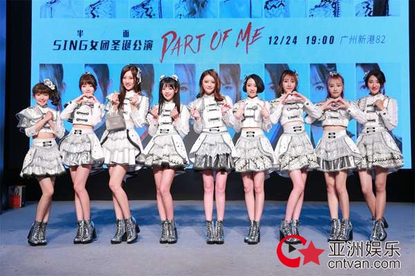 SING女团圣诞公演互动火爆 初心与梦想依然同在