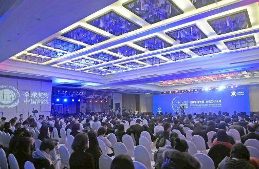 2017实现可持续发展目标中国企业峰会在京举行