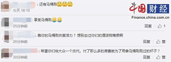 五星级酒店'马桶刷刷杯子'续:确实存在 处理通知书今下达