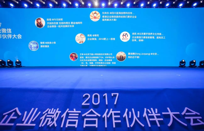 从连接人流到连接商流：企业微信如何走出自己的开放之路？