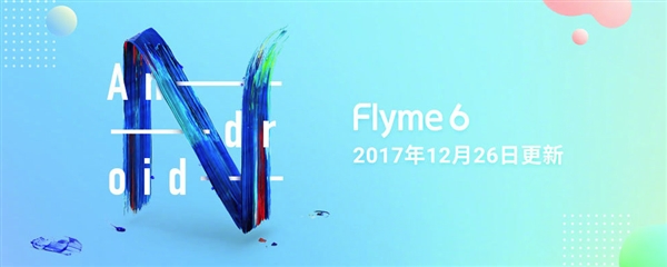 魅族Flyme&nbsp;12月系统更新：免费Wi-Fi/应用分身2.0