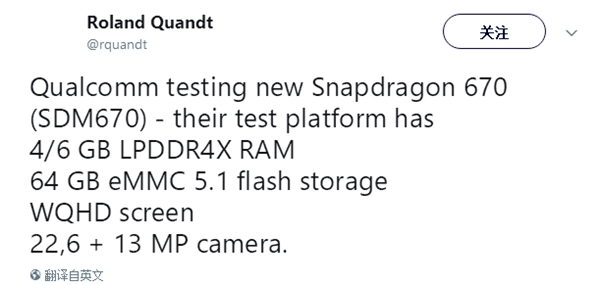 高通骁龙670首次曝光：10nm新工艺、两大六小八核心