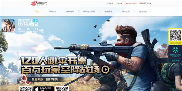 网易：所有厂商都在跟风吃鸡&nbsp;只有他坚持原创