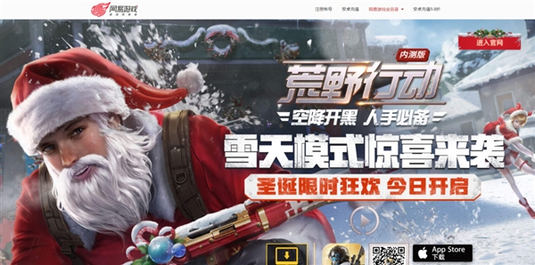 网易：所有厂商都在跟风吃鸡&nbsp;只有他坚持原创