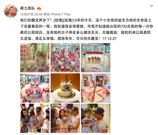 甜蜜又温馨！章子怡一家四口为两岁醒醒庆生