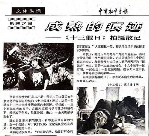 潘粤明晒中学时代在报纸发表文章 自称“骚年”