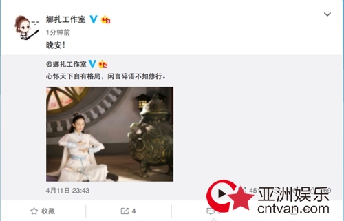 娜扎工作室疑辟谣 否认与吴亦凡的绯闻！