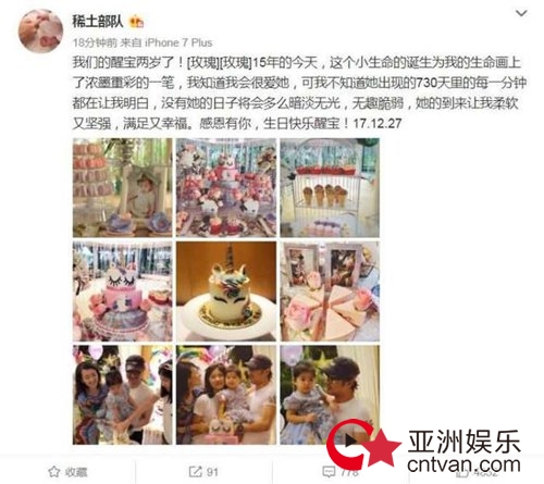 章子怡汪峰为醒醒庆生 一家四口其乐融融！