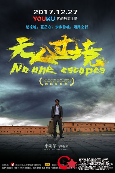 《无人过境》今日上线 荒凉沙漠的欲望之争