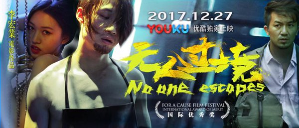 《无人过境》今日上线 荒凉沙漠的欲望之争