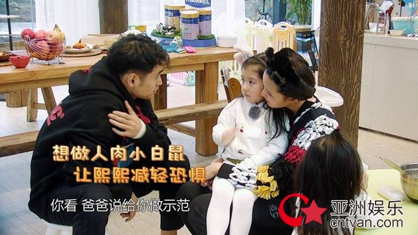 《萌仔萌萌宅》上演“回忆杀”&nbsp;袁弘7岁就会做蛋炒饭？