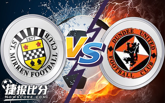 圣米伦vs邓迪联队&nbsp;圣米伦状态火热