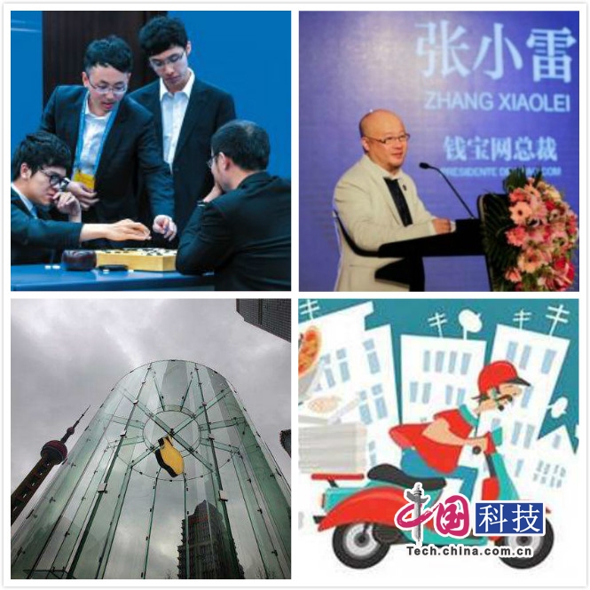 12月28日科技早间新闻：食药总局要求外卖平台商家须有门店