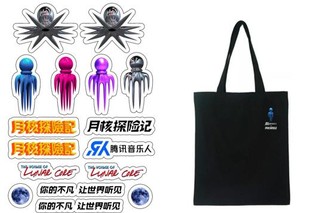 腾讯音乐人X草莓音乐节&nbsp;约你开启新年探险之旅