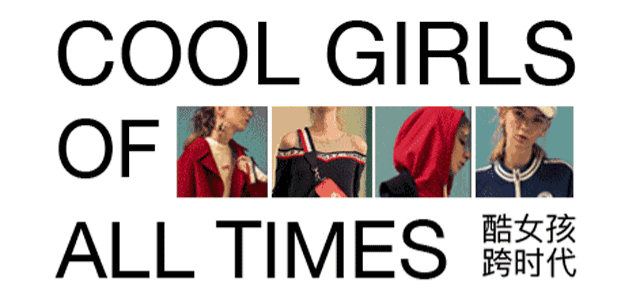 NEW ARRIVAL丨CRZ酷女孩，跨时代