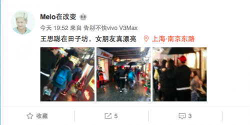 网友偶遇王思聪搂美女上海逛街照片