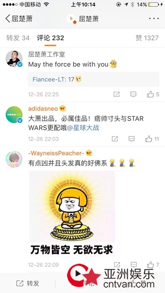 屈楚萧自拍回应王彦霖:吻我 网友大呼其发型“佛系”