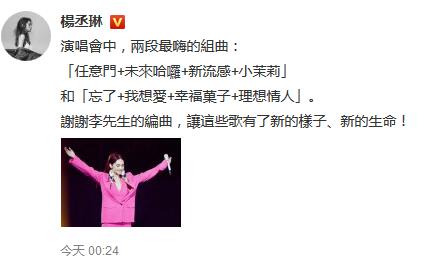 杨丞琳发文感谢李荣浩 大撒狗粮遭网友催婚！