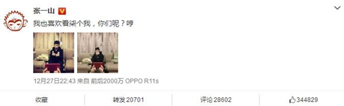 张一山用脚自拍&nbsp;随脚拍又来了！