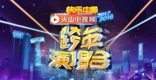 2018新年第一个小长假&nbsp;文艺大礼包暖心开启崭新的一年