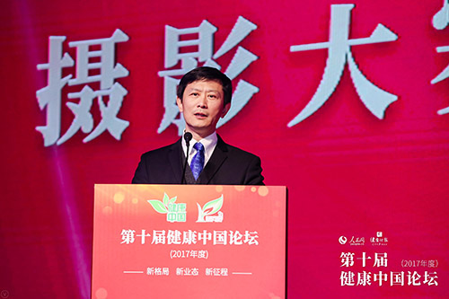 “健康中国（2017年度）摄影大赛”获奖名单揭晓