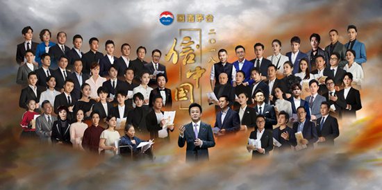 2018央视开年巨制 《信中国》震撼人心