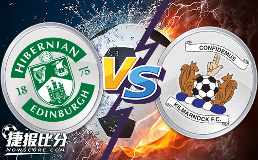 希伯尼安vs基尔马诺克 希伯尼安取胜不易