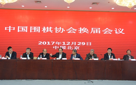 中国围棋协会换届会议今日召开 林建超当选新一届主席