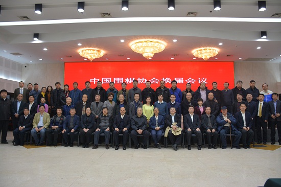 中国围棋协会换届会议今日召开 林建超当选新一届主席